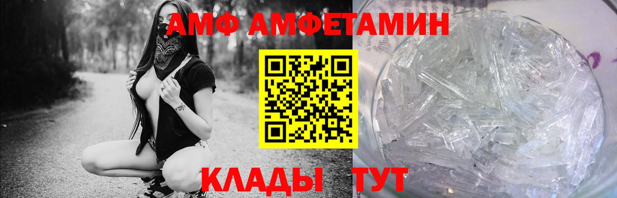 Amphetamine  Amphetamine  Вход с VPN  Строитель  АМФЕТАМИН 98% 