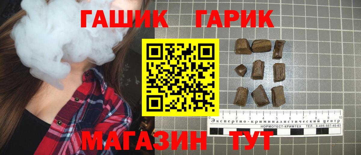 ГАШИШ Premium  купить наркотик  Гашиш гарик  Строитель  Вход с VPN 