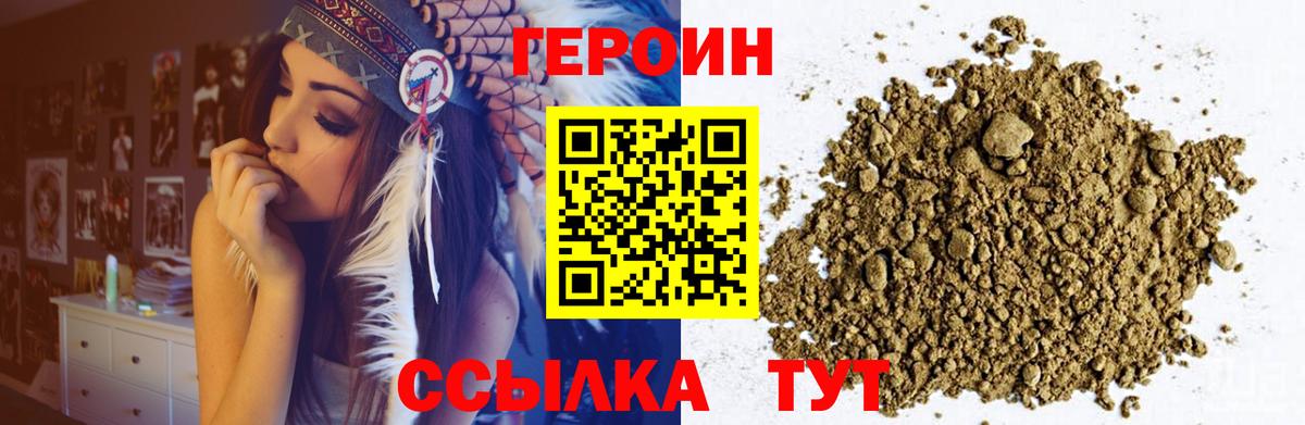 Строитель  ГЕРОИН  Вход с VPN  Героин Heroin 