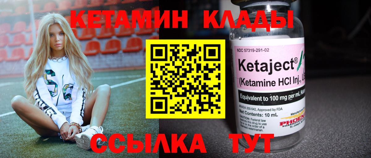 Кетамин VHQ  Вход с VPN  КЕТАМИН VHQ  Строитель 