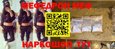 меф VHQ Новодвинск