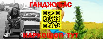 метамфетамин Новозыбков