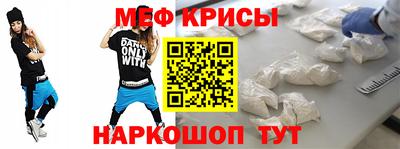 меф VHQ Новодвинск