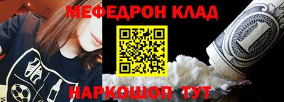 меф VHQ Новодвинск