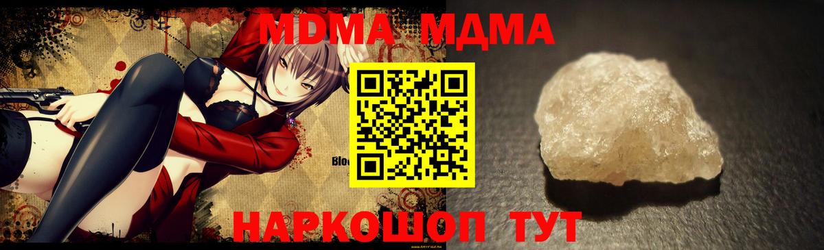 MDMA  МДМА молли  Вход с VPN  Строитель  MDMA VHQ 
