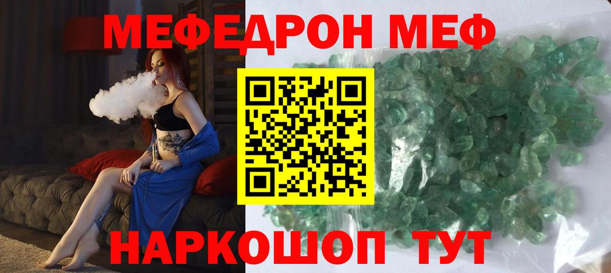 МЯУ-МЯУ  Вход с VPN  Строитель  МЕФ VHQ  МЯУ-МЯУ мука 