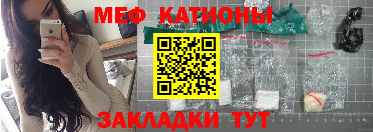 Меф мяу мяу кристаллы Строитель