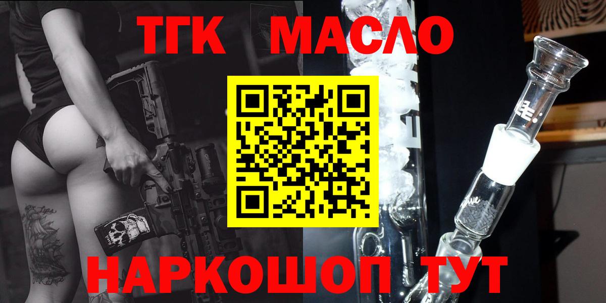 ТГК гашишное масло  Вход с VPN  Строитель 