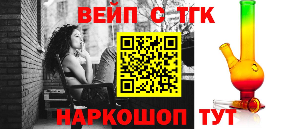ТГК жижа Строитель